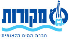 מקורות - חברת המים הלאומית
